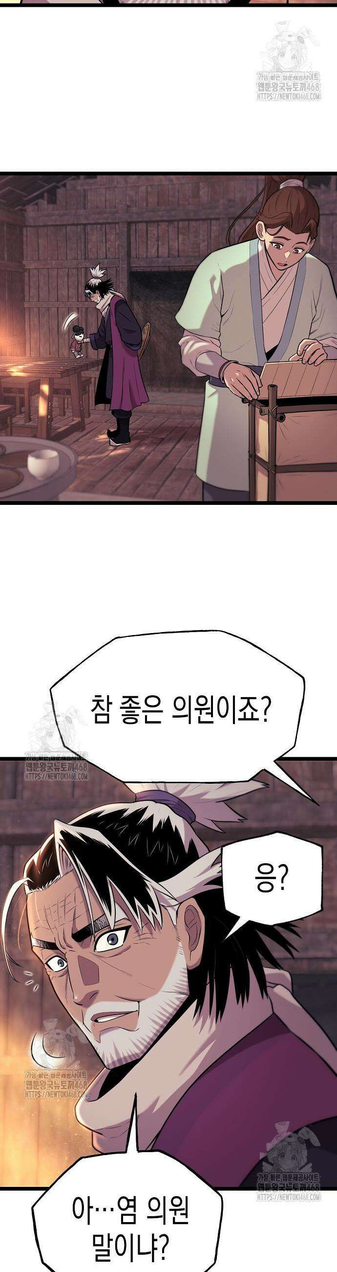 당문전 5화 8