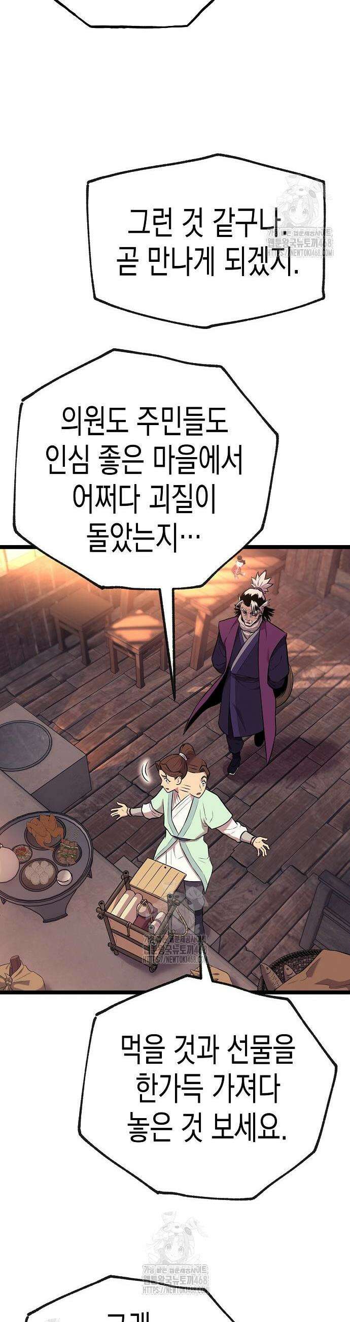 당문전 5화 9