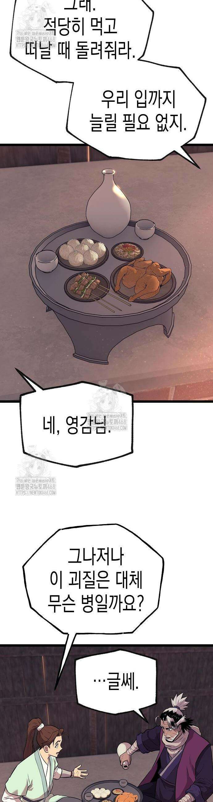 당문전 5화 10