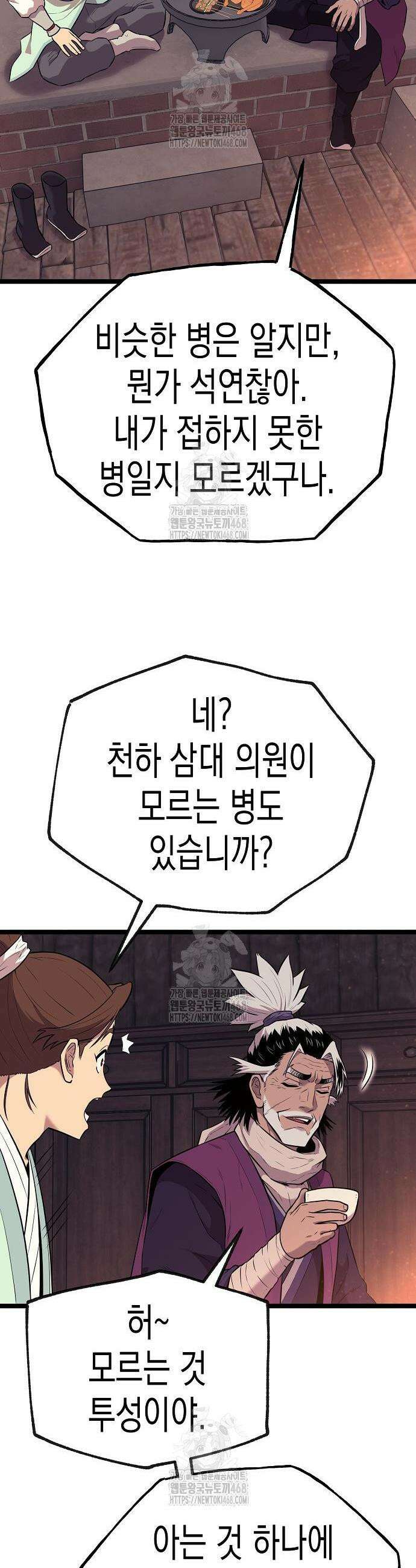 당문전 5화 11