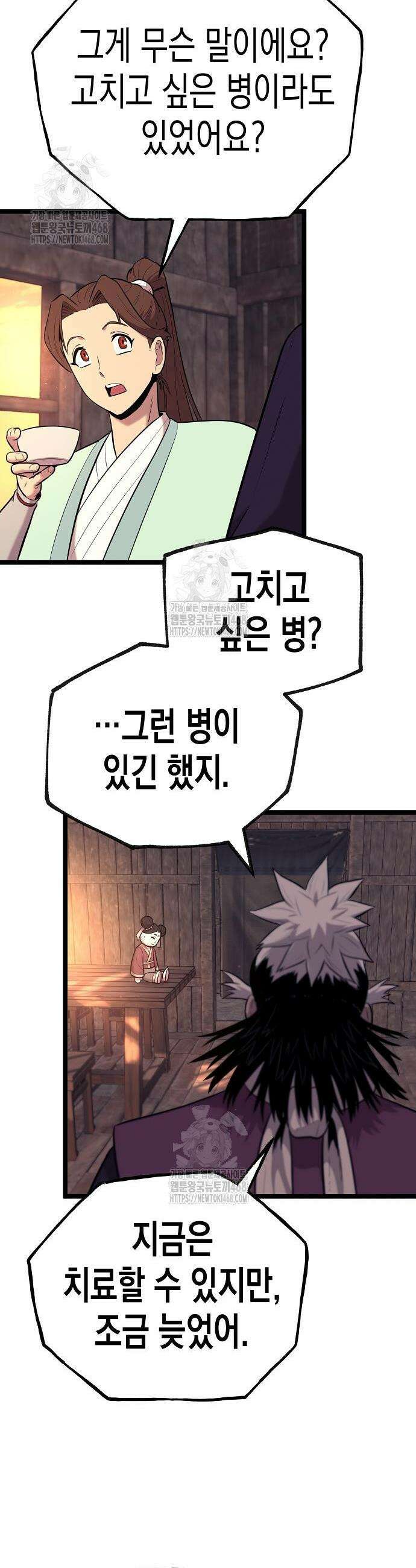 당문전 5화 13