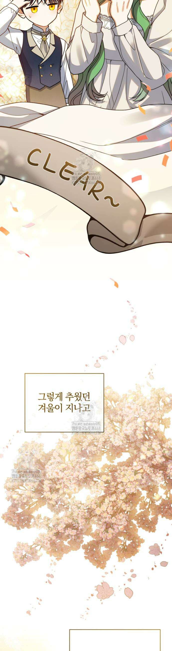 후회 광공의 여동생이 되었다 외전 2화 18