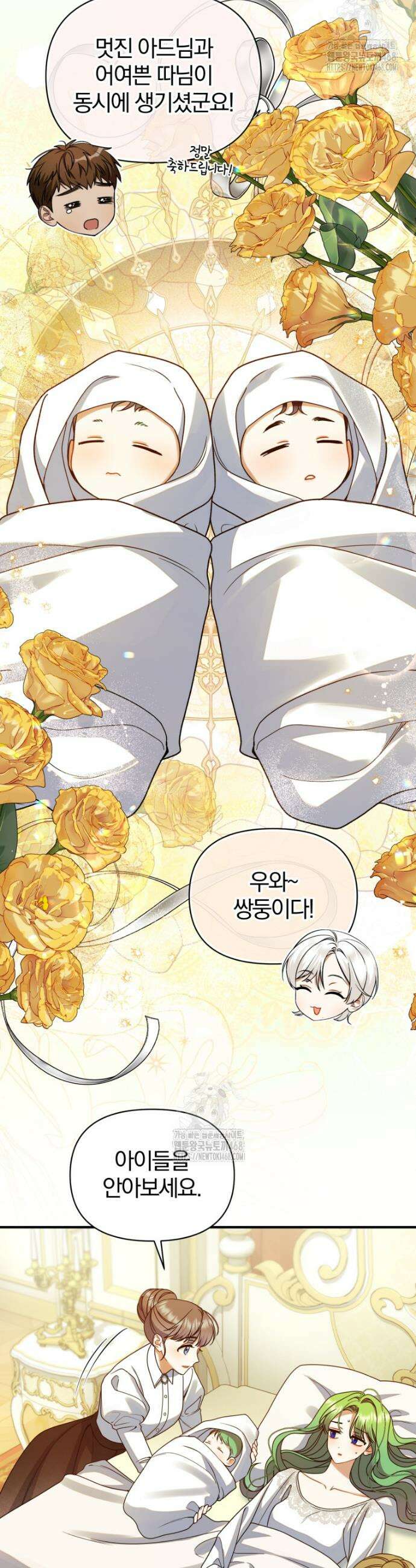 후회 광공의 여동생이 되었다 외전 2화 21