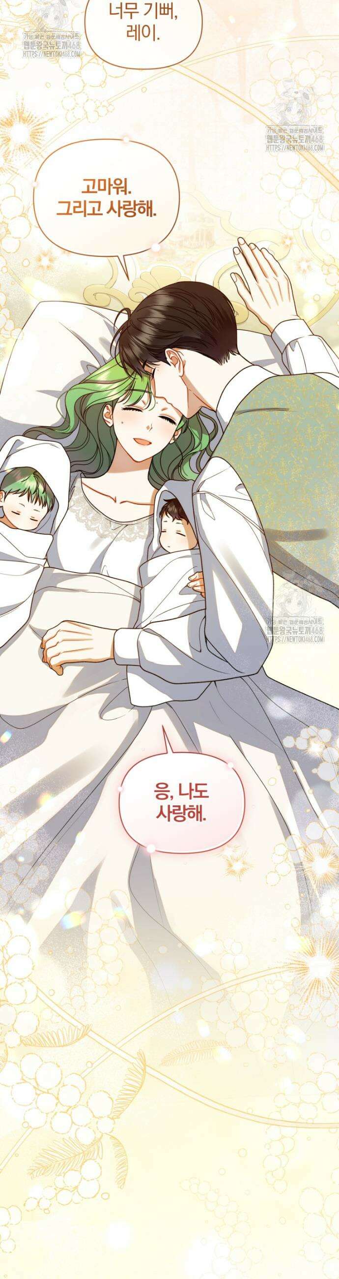 후회 광공의 여동생이 되었다 외전 2화 24