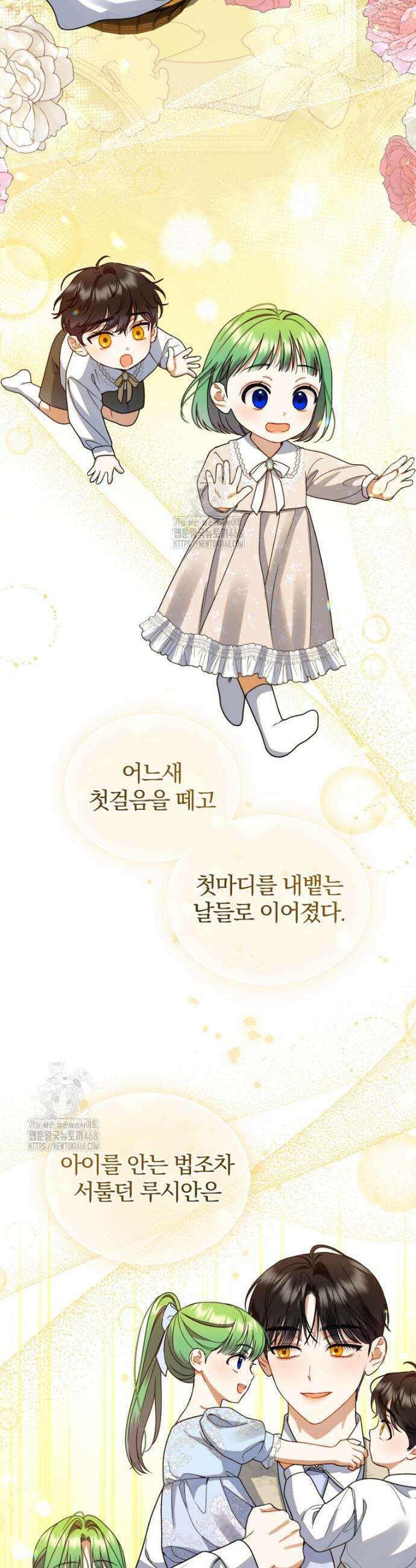 후회 광공의 여동생이 되었다 외전 2화 26