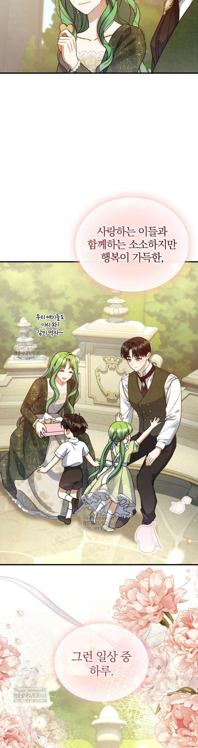 후회 광공의 여동생이 되었다 외전 2화 42