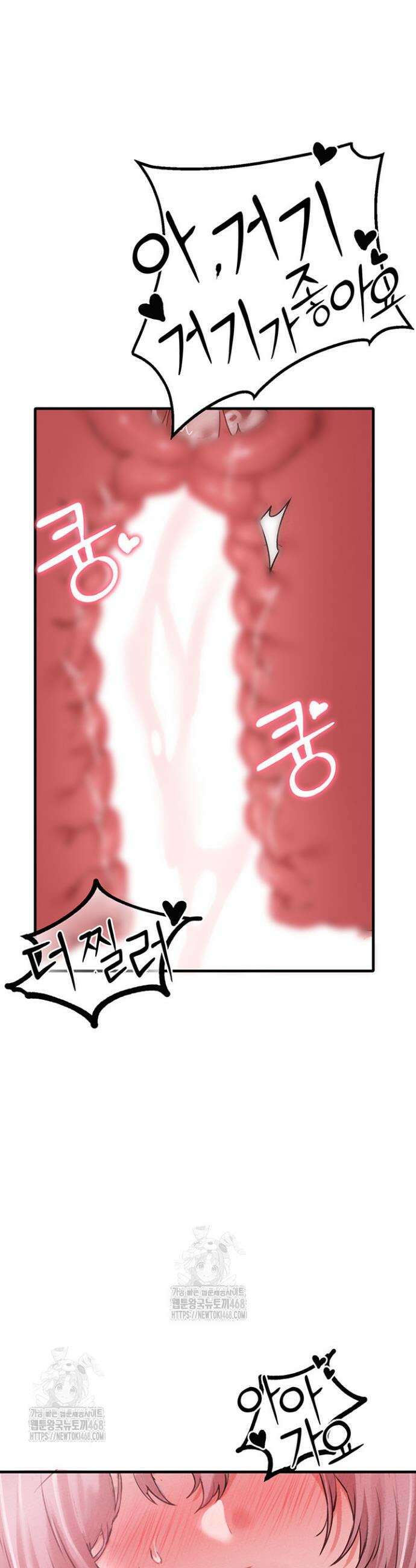남자가 희귀함 14화 2