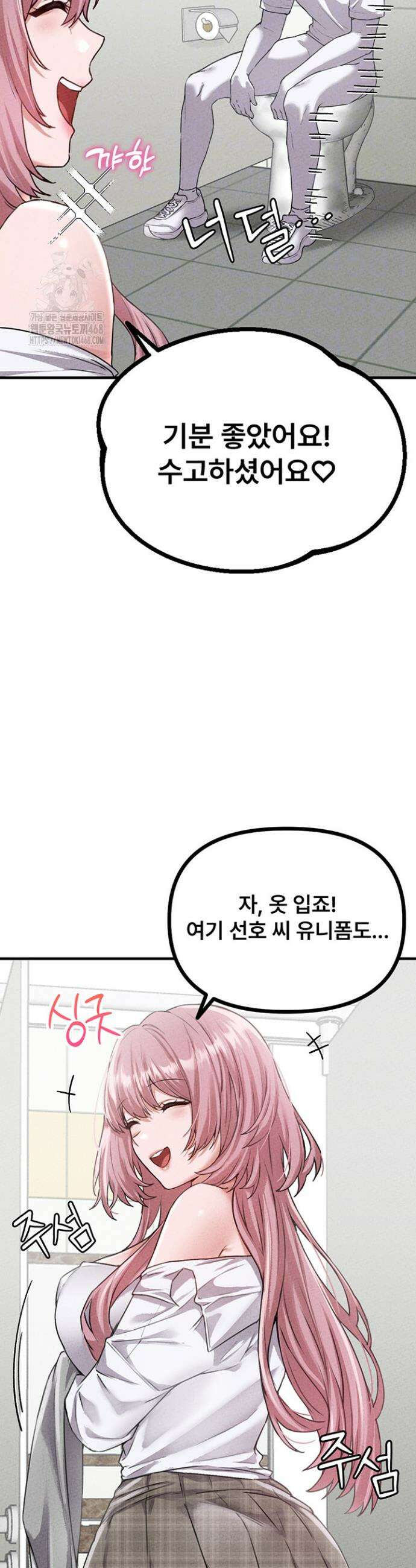 남자가 희귀함 14화 6
