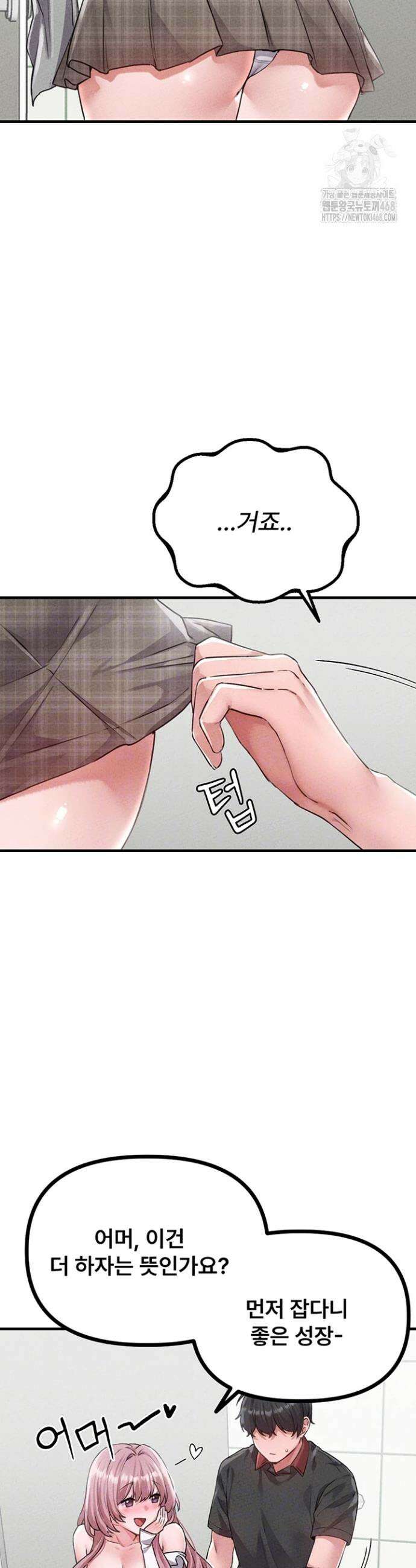 남자가 희귀함 14화 7