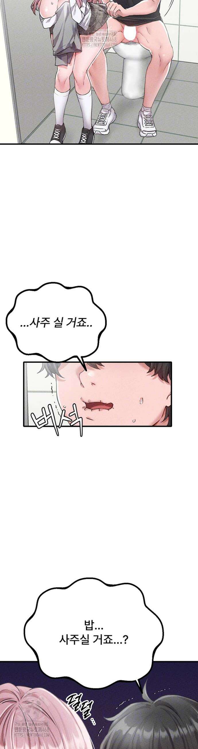 남자가 희귀함 14화 8