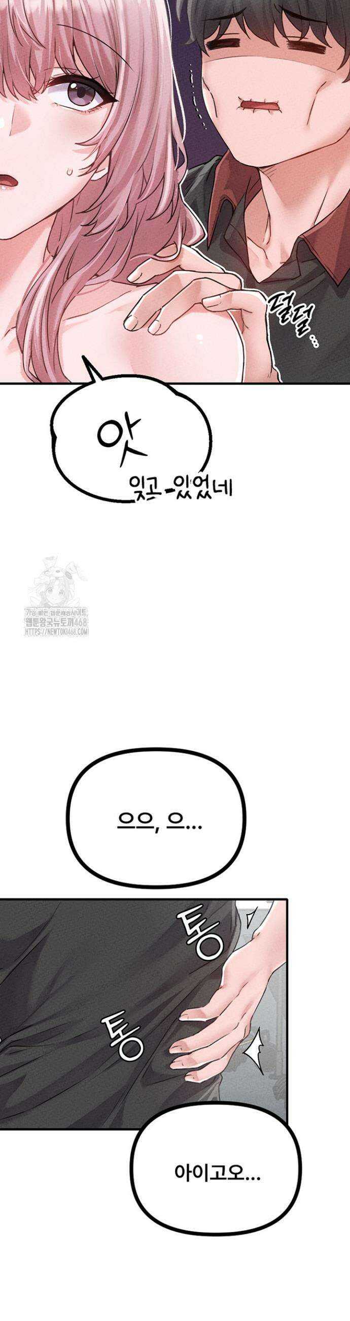 남자가 희귀함 14화 9