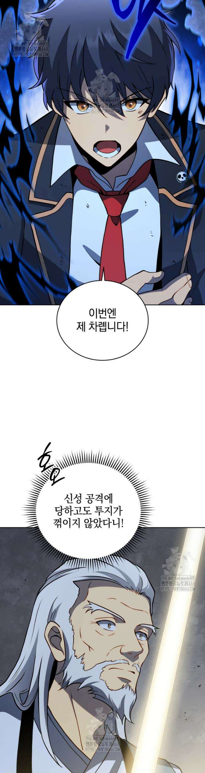네크로맨서 학교의 소환천재 191화 3