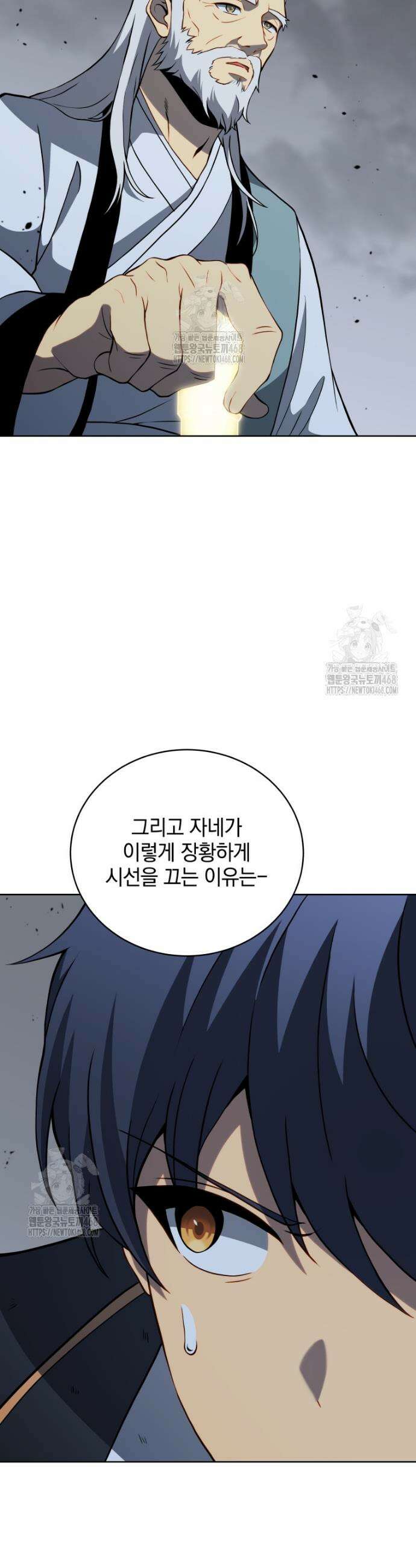 네크로맨서 학교의 소환천재 191화 11