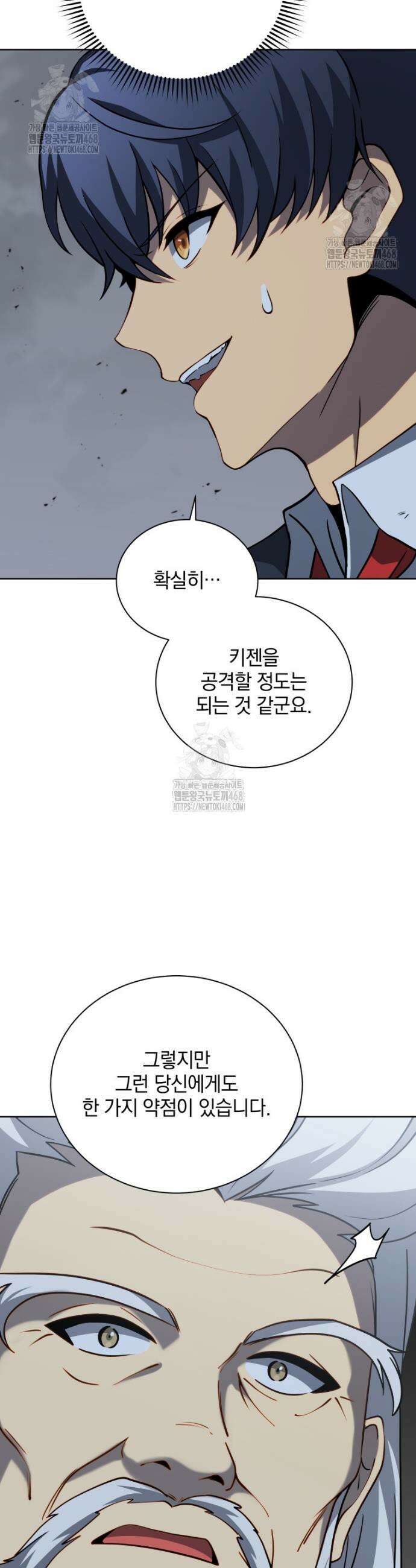 네크로맨서 학교의 소환천재 191화 13