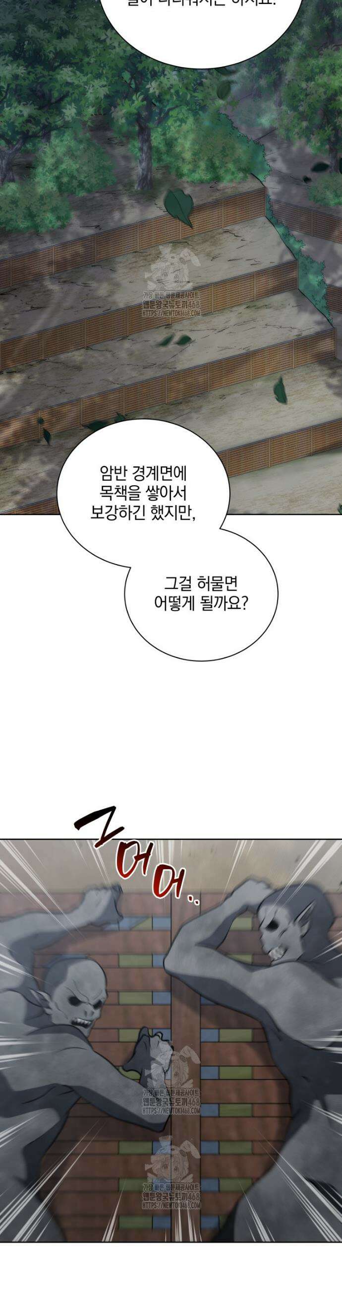 네크로맨서 학교의 소환천재 191화 15