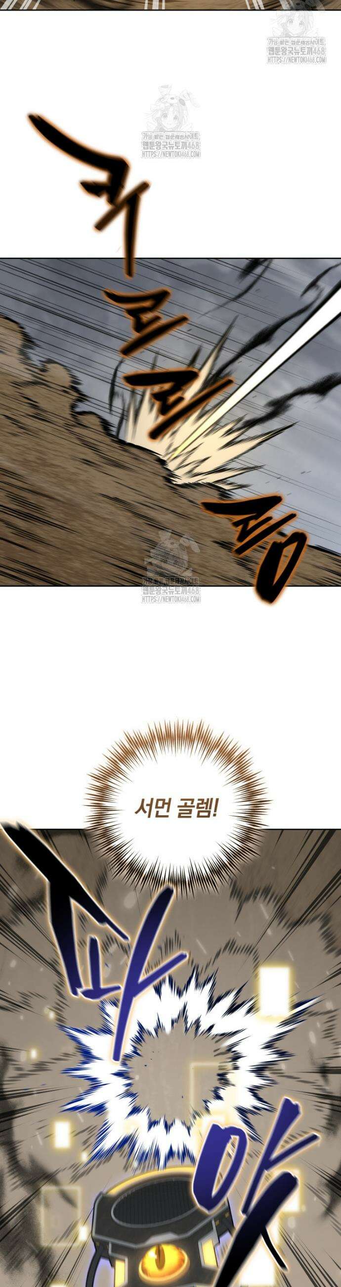 네크로맨서 학교의 소환천재 191화 21
