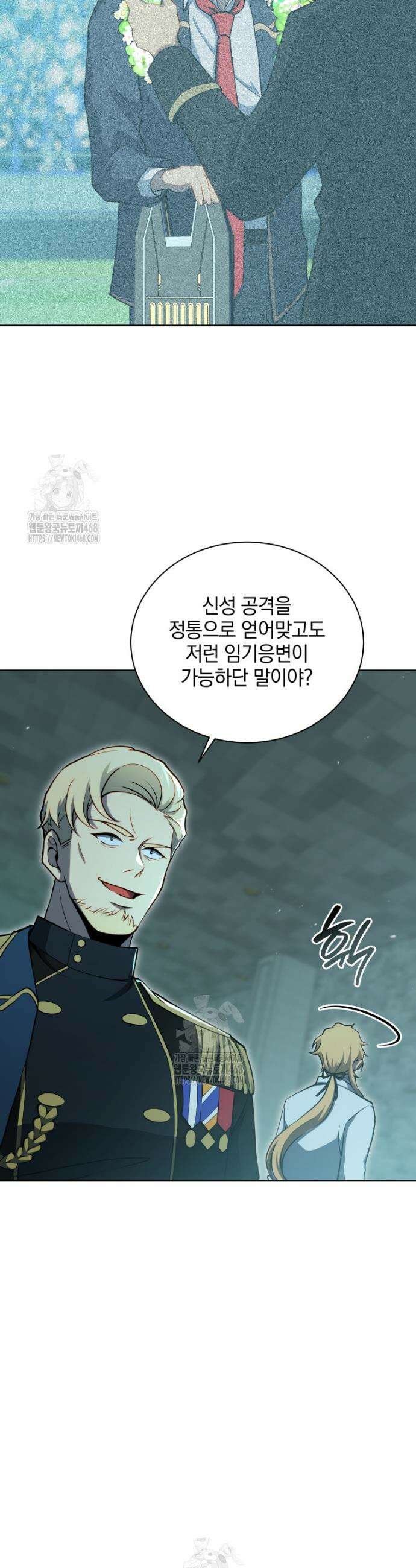 네크로맨서 학교의 소환천재 191화 29