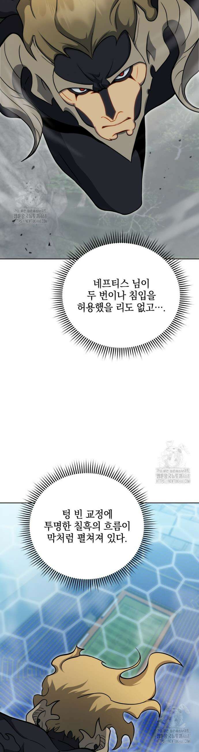 네크로맨서 학교의 소환천재 191화 37