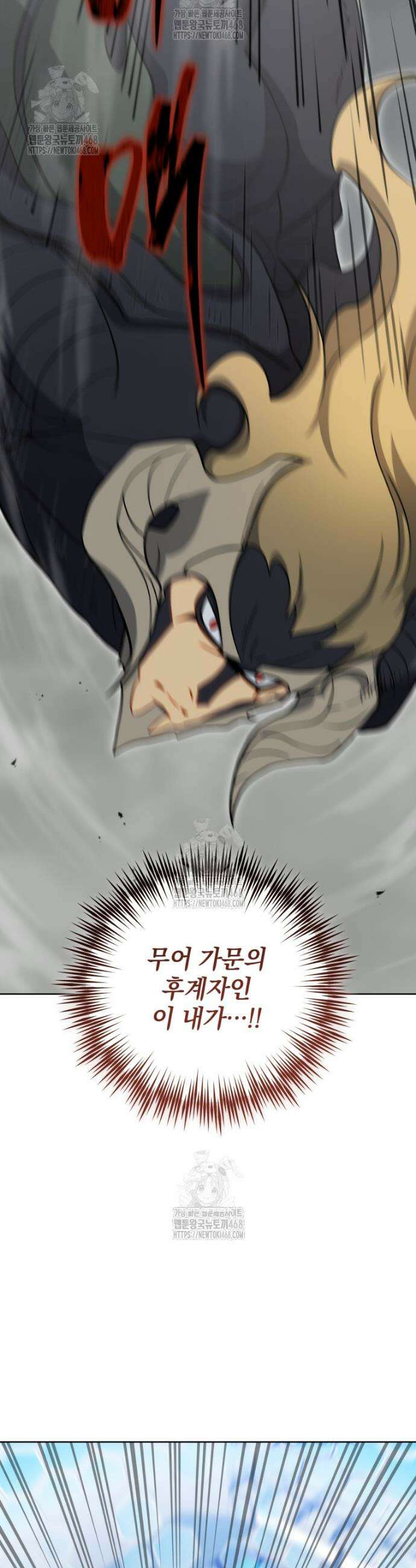 네크로맨서 학교의 소환천재 191화 39