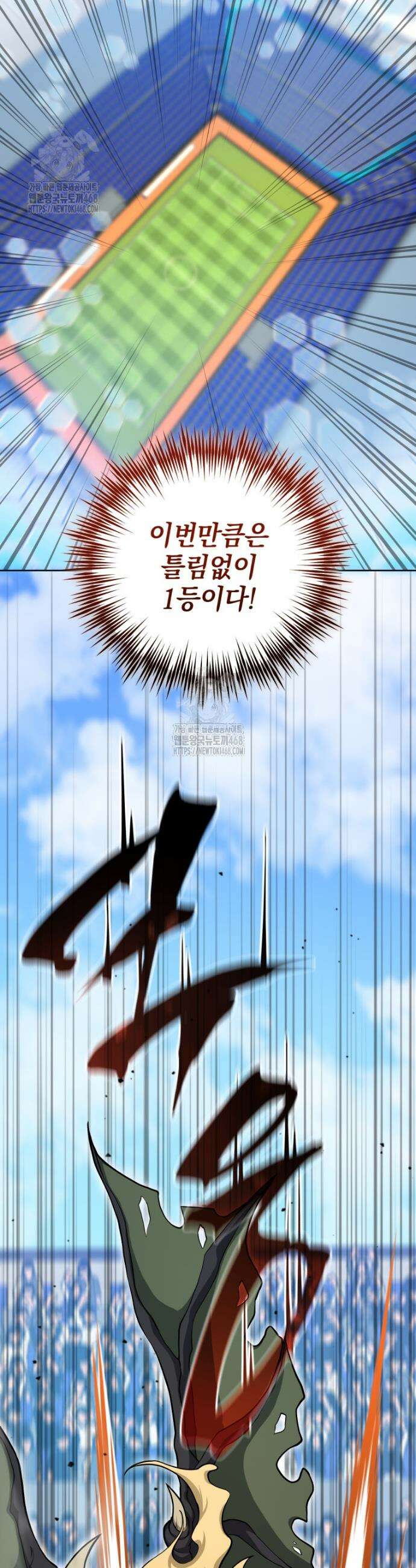 네크로맨서 학교의 소환천재 191화 40