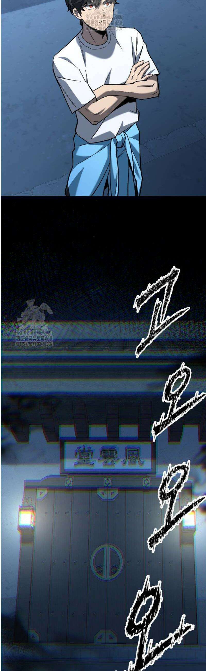 마교일진 37화 2