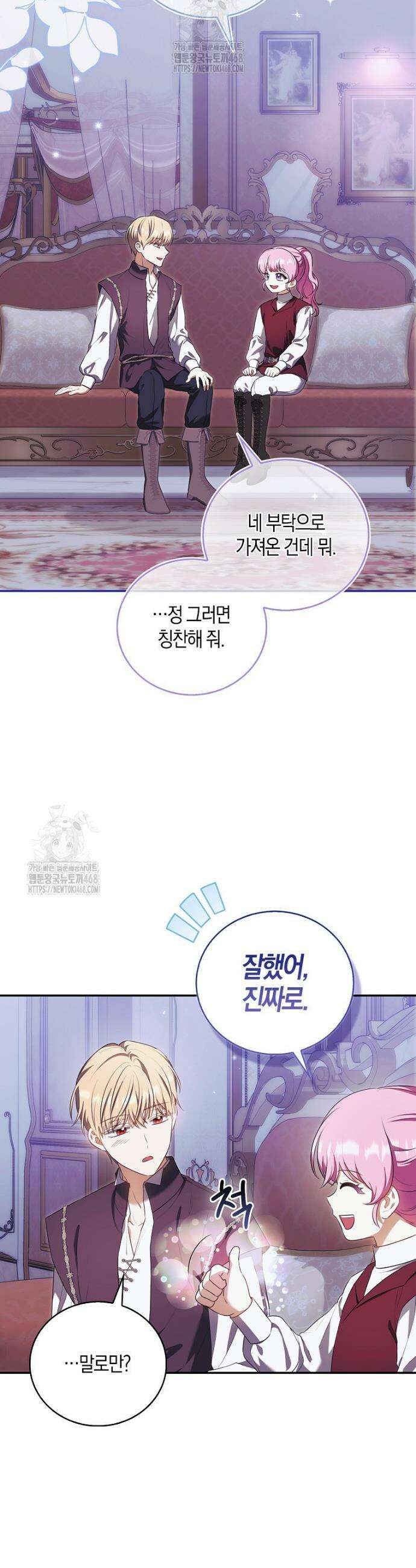 아기 마왕님은 용사 아빠들이 너무 귀찮아 40화 2
