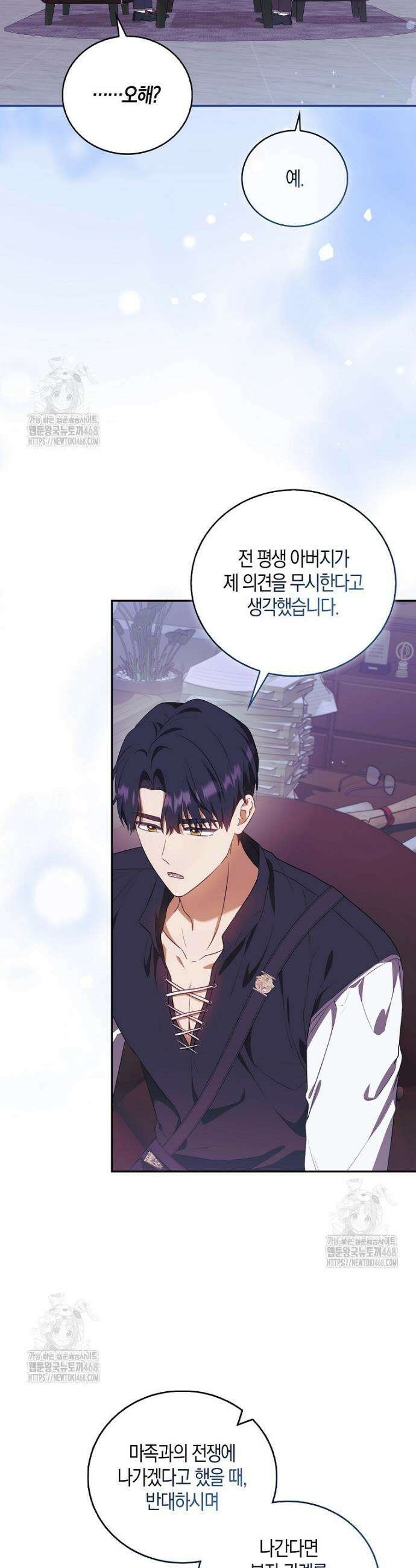 아기 마왕님은 용사 아빠들이 너무 귀찮아 40화 7