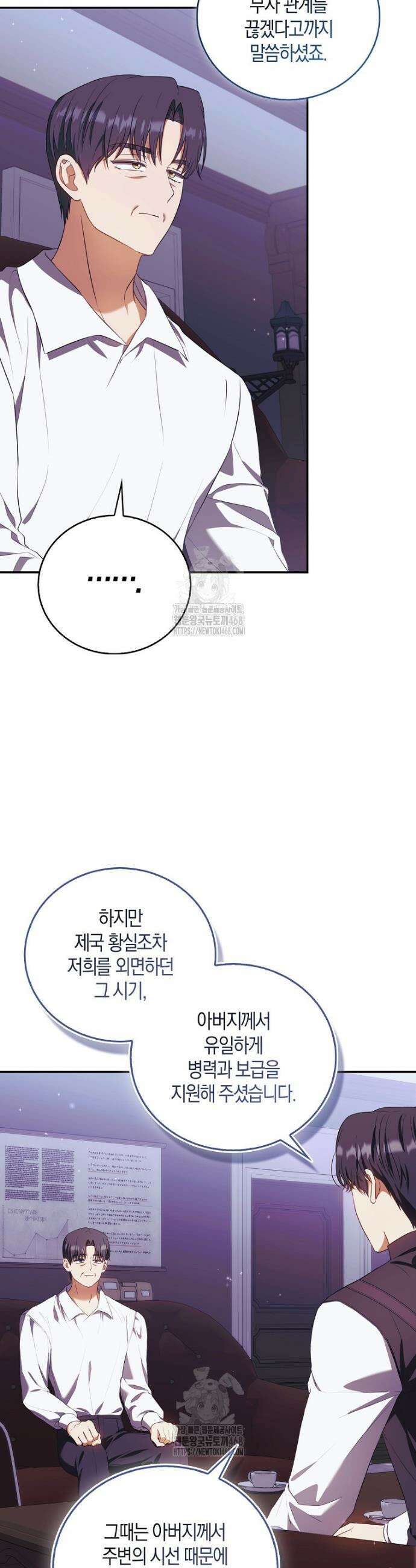 아기 마왕님은 용사 아빠들이 너무 귀찮아 40화 8