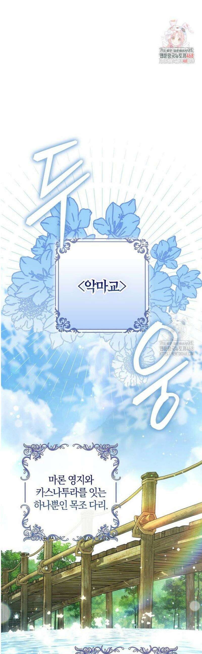 마론후작 23화 1
