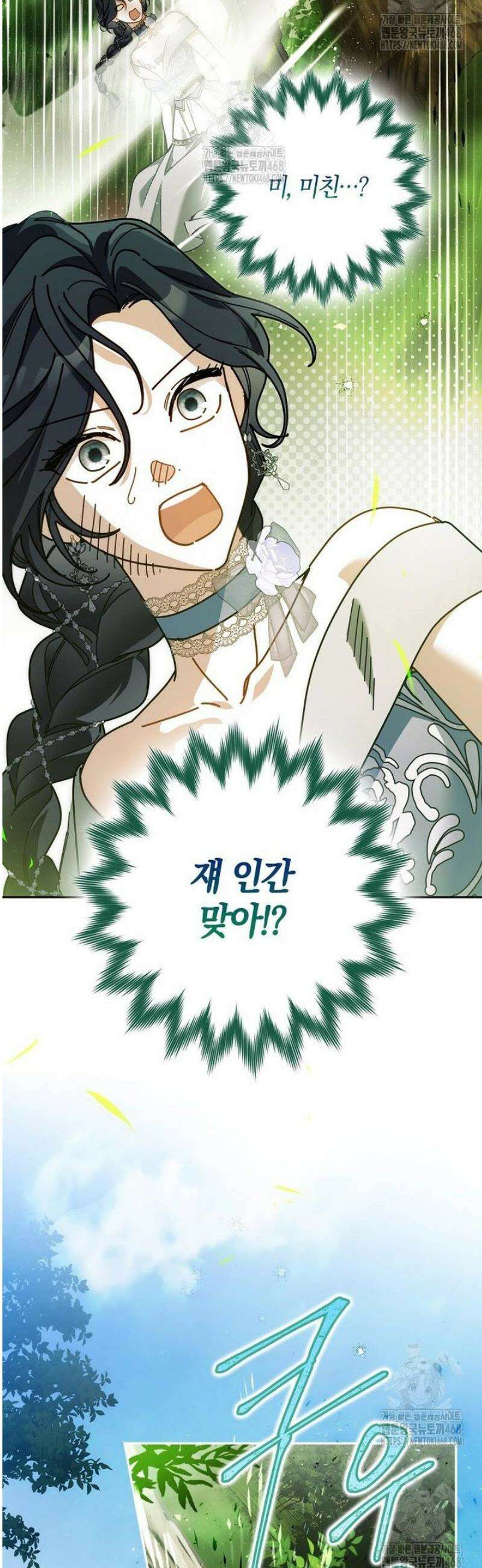마론후작 23화 9