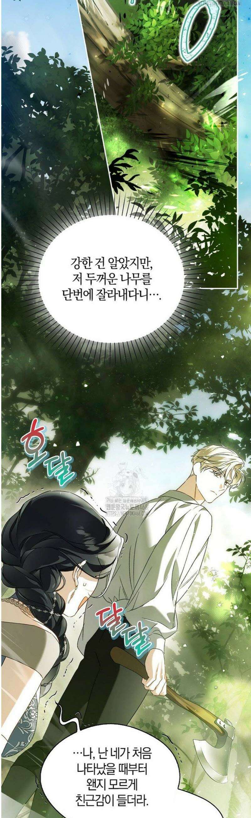마론후작 23화 10