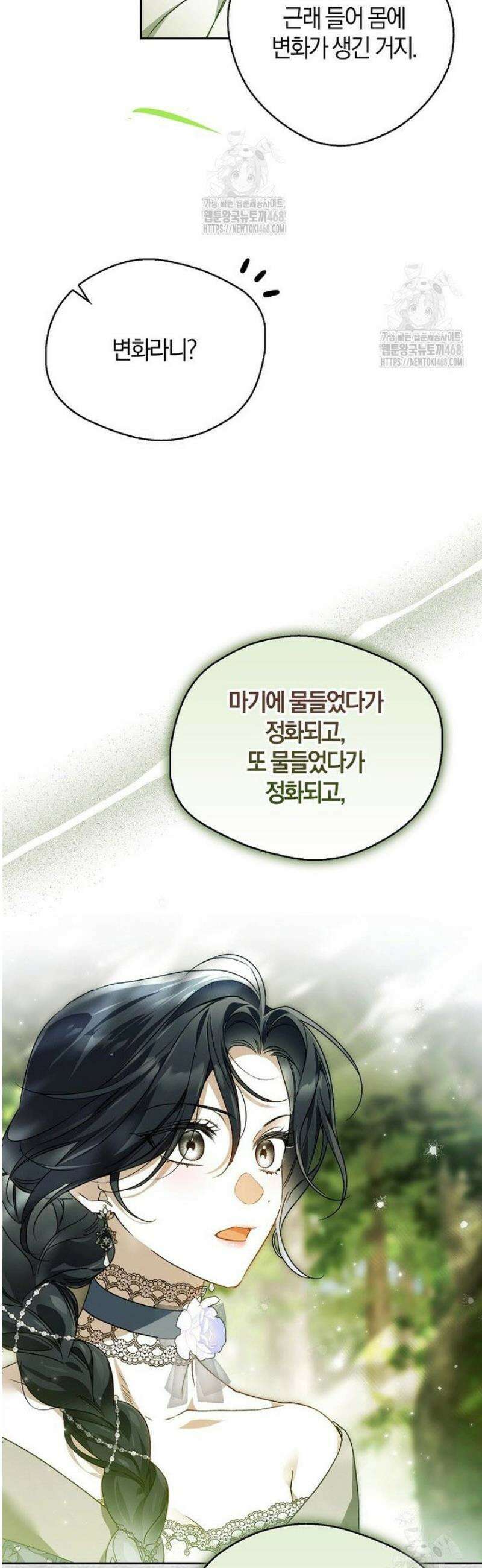 마론후작 23화 12