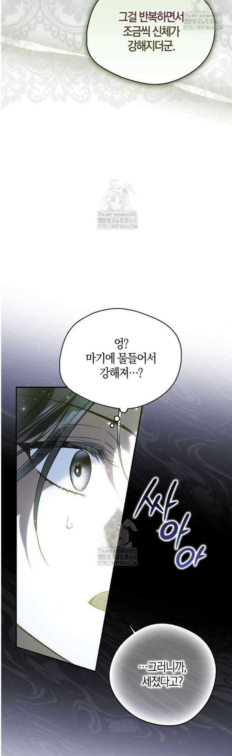 마론후작 23화 13
