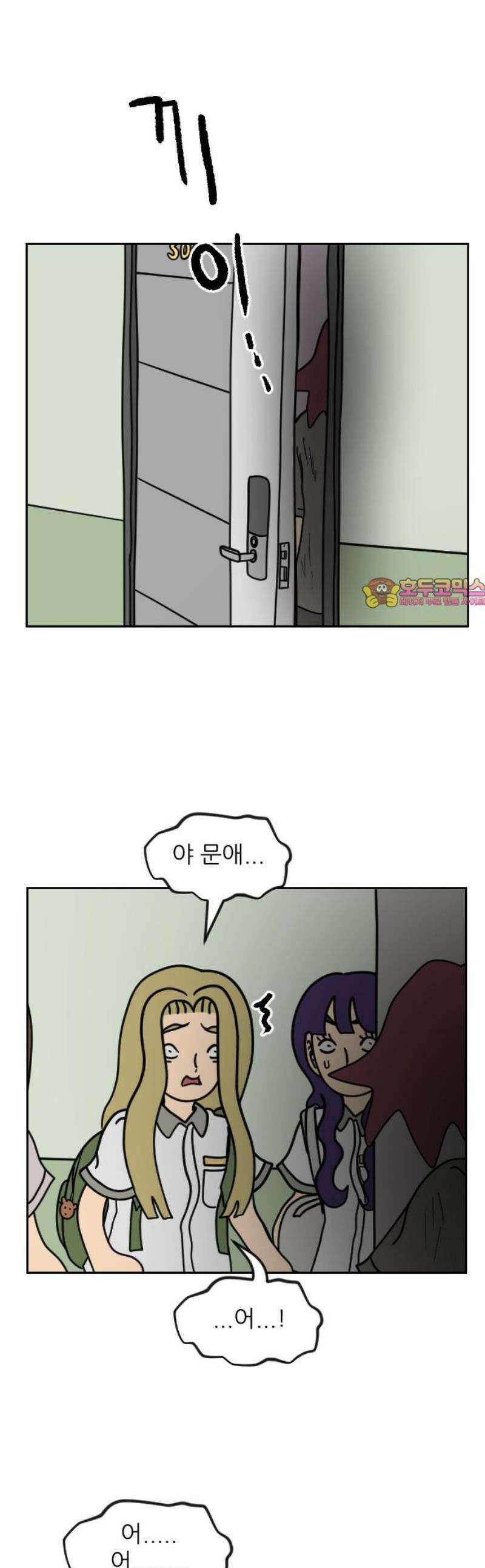 책상 낙서 티티 53화 1