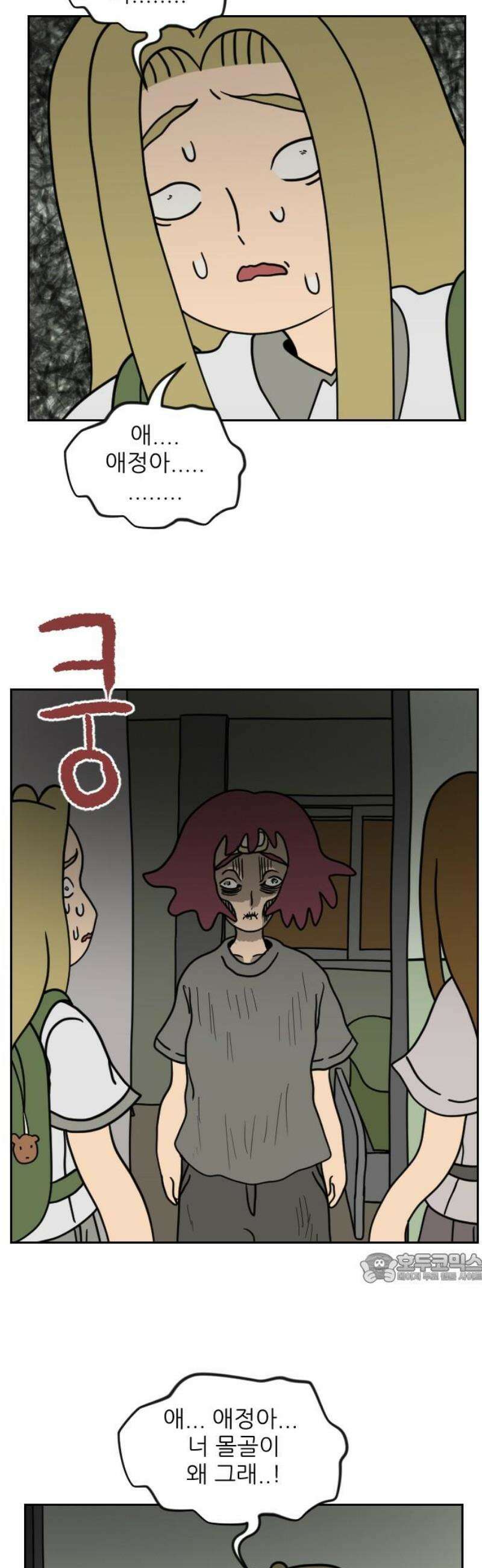 책상 낙서 티티 53화 2