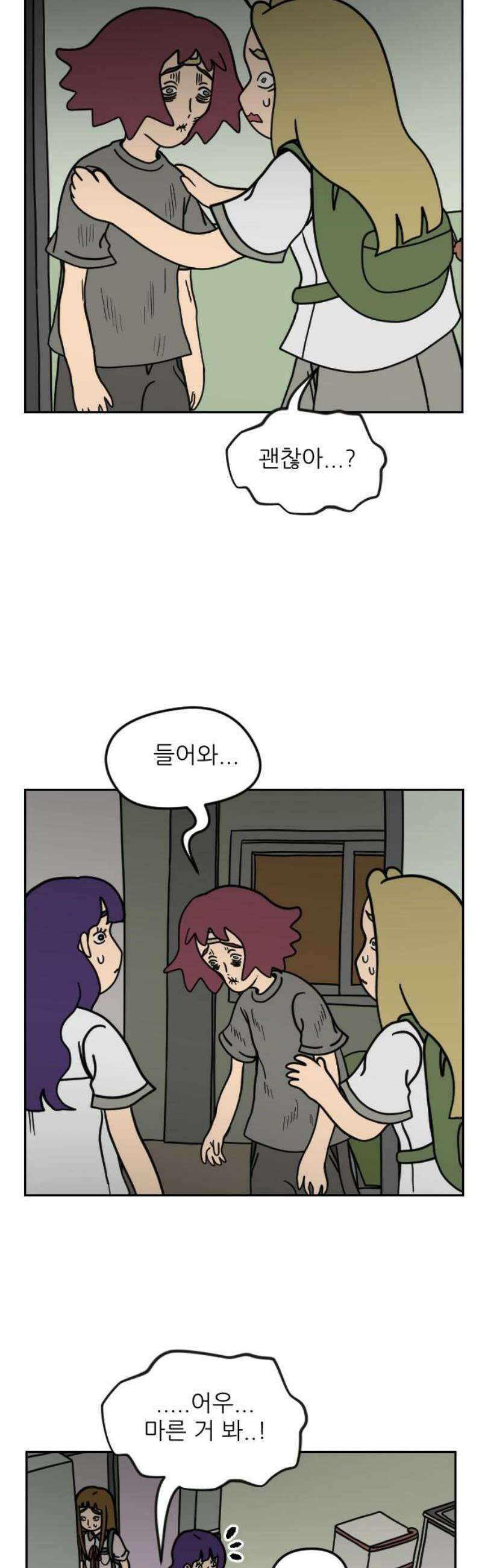 책상 낙서 티티 53화 3