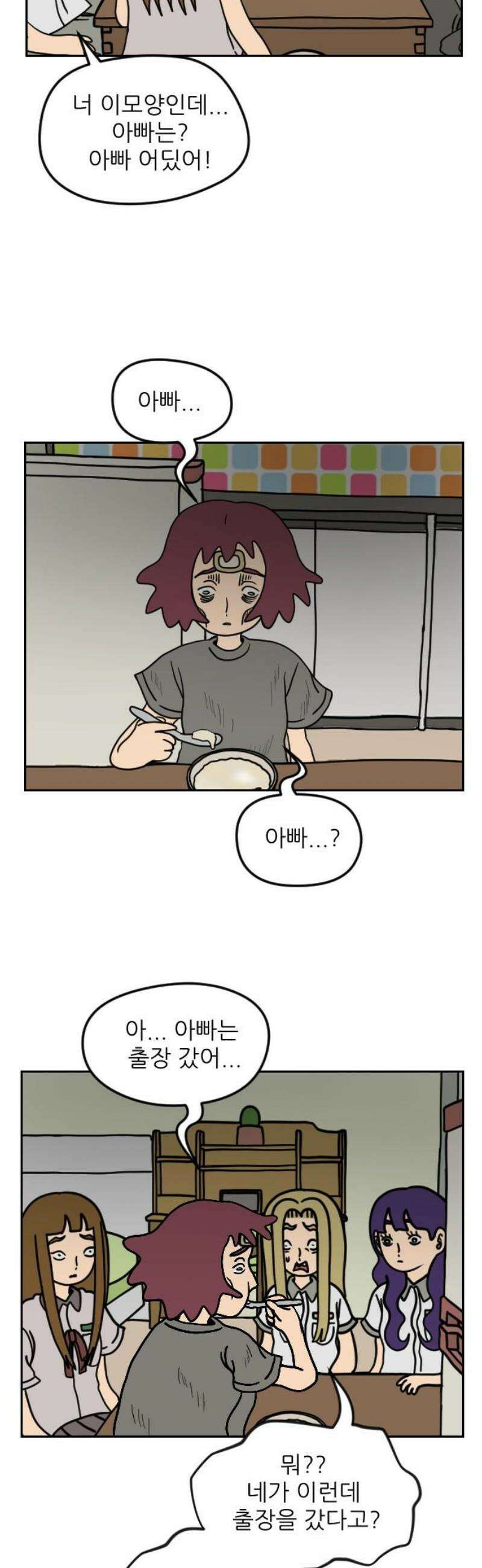 책상 낙서 티티 53화 6