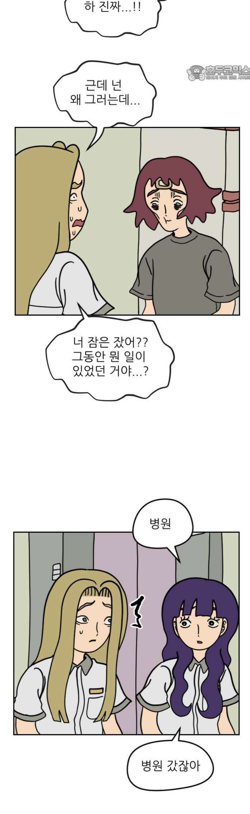 책상 낙서 티티 53화 7