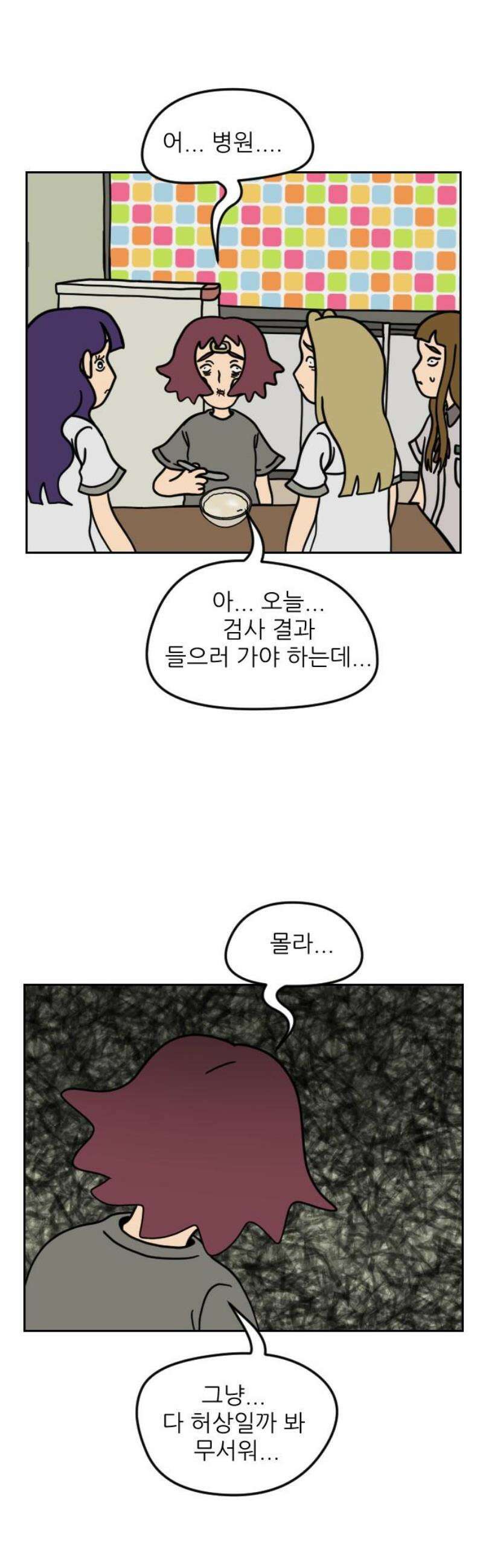 책상 낙서 티티 53화 8