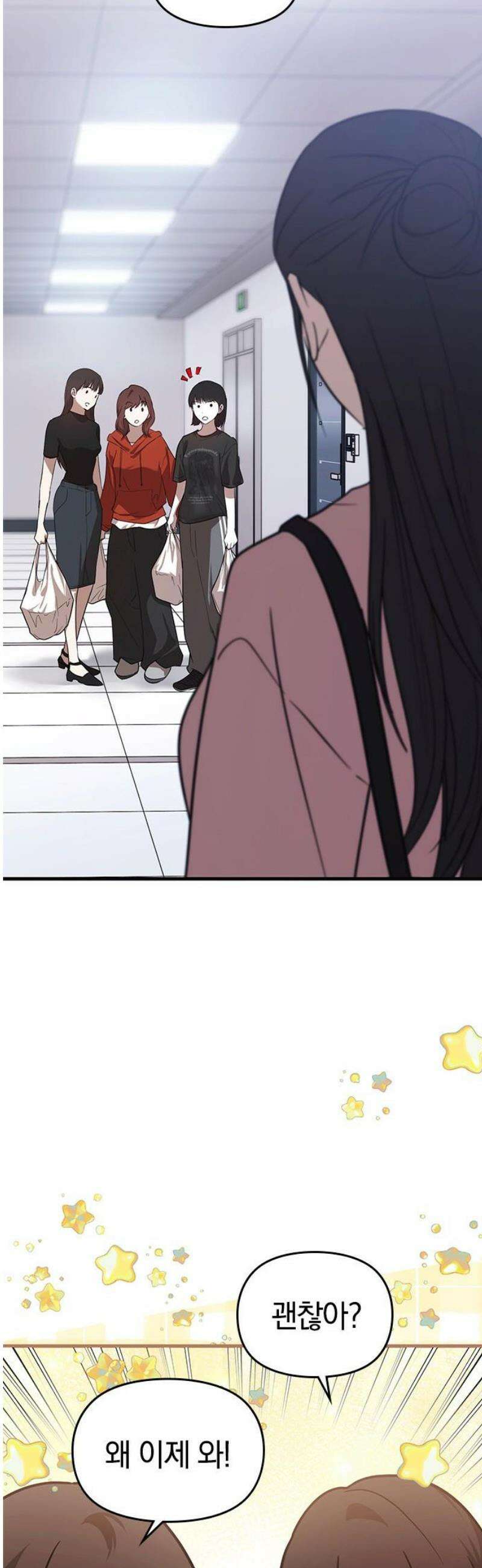 새까만 순정일지 39화 : 나를, 몰라? 6