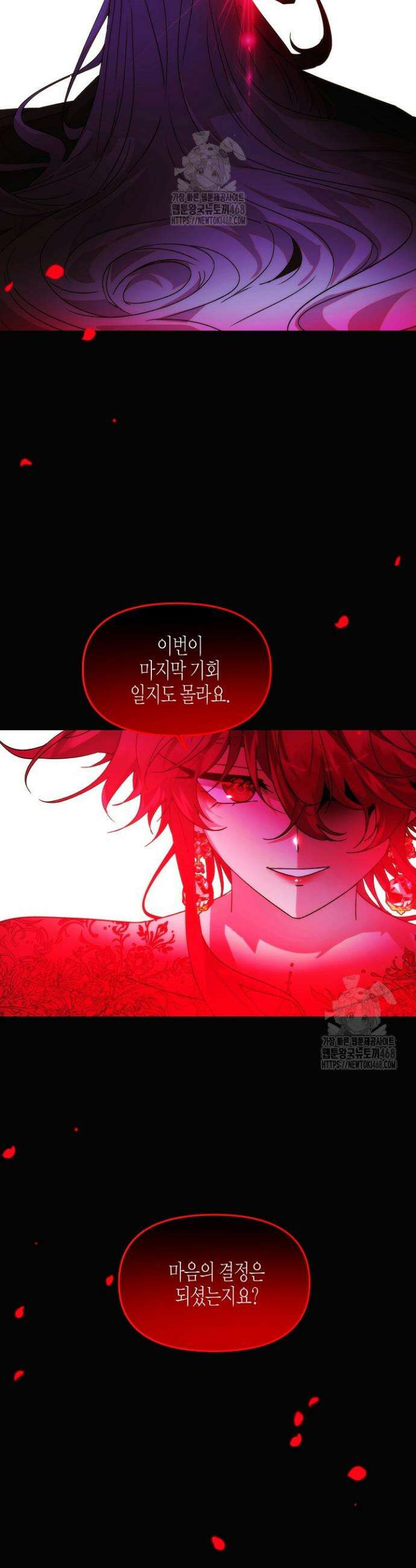 악역에게 정체를 들켜버렸다 178화 3