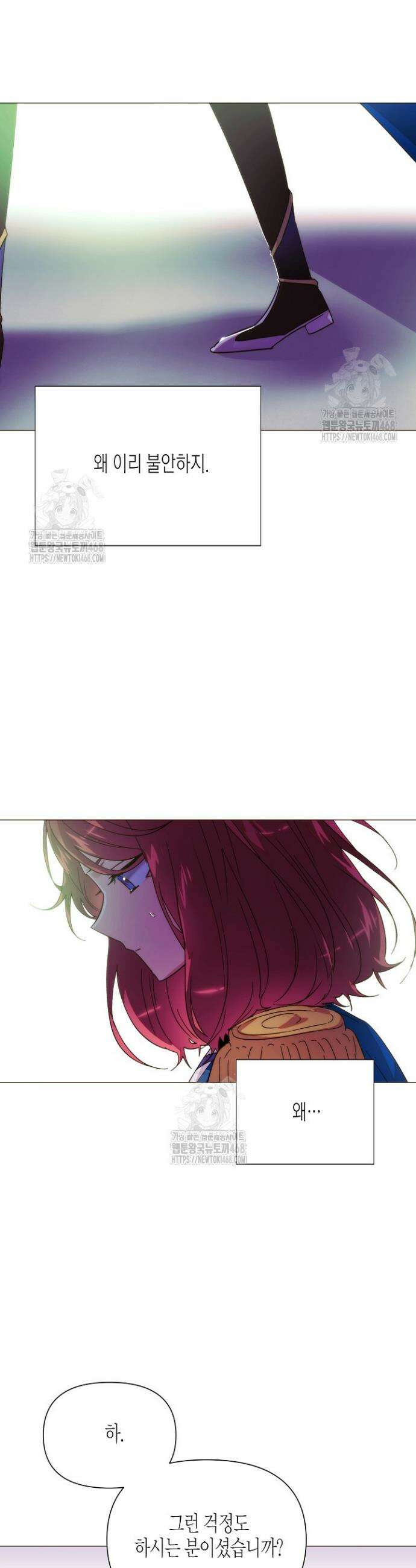 악역에게 정체를 들켜버렸다 178화 8