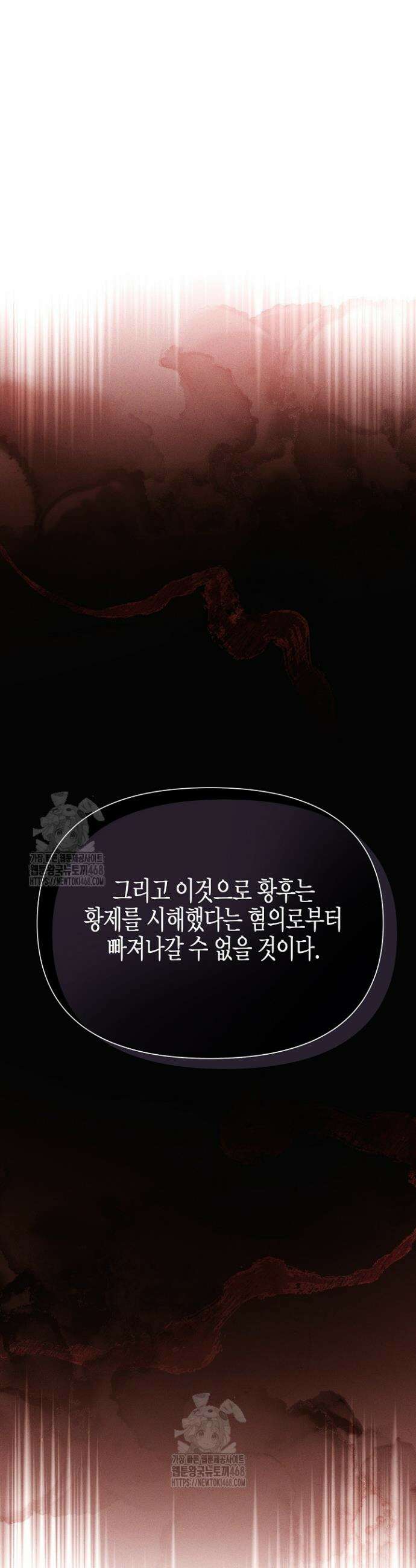 악역에게 정체를 들켜버렸다 178화 15