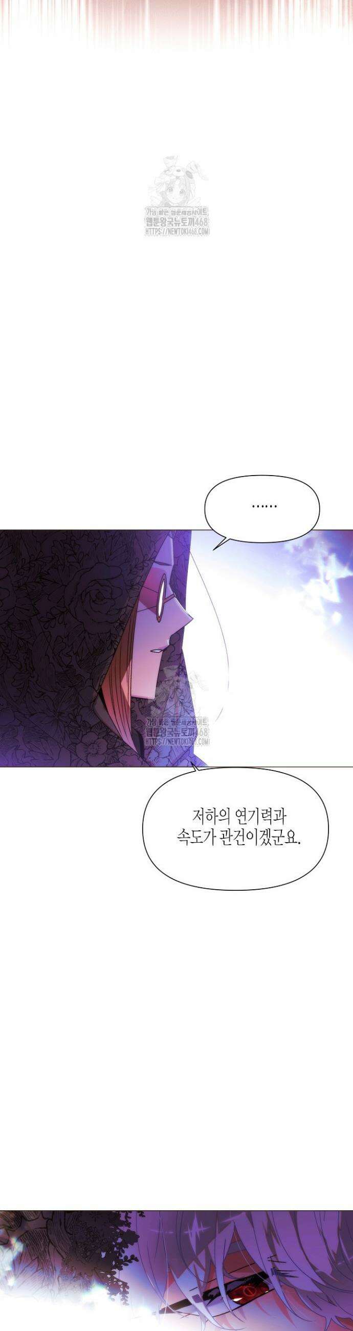 악역에게 정체를 들켜버렸다 178화 16