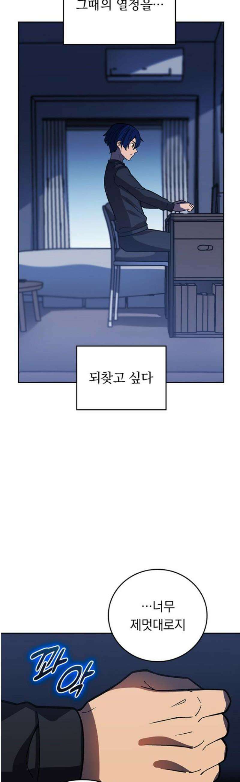 히든클래스 중력자로 최강을 노린다 101화: 승급 심사 10
