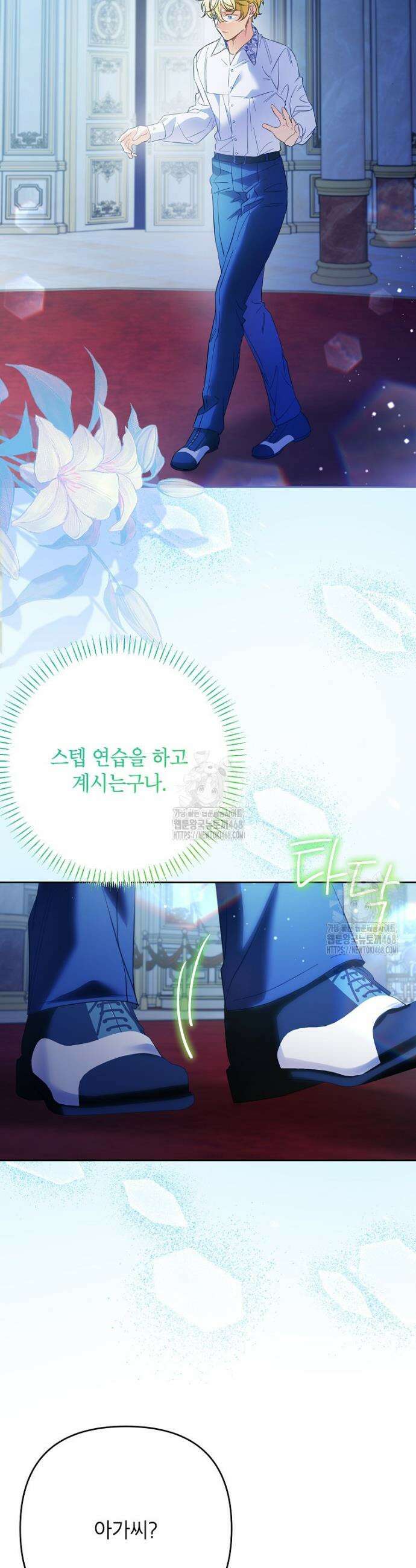 시한부 남편인 줄 알았습니다만? 63화 2
