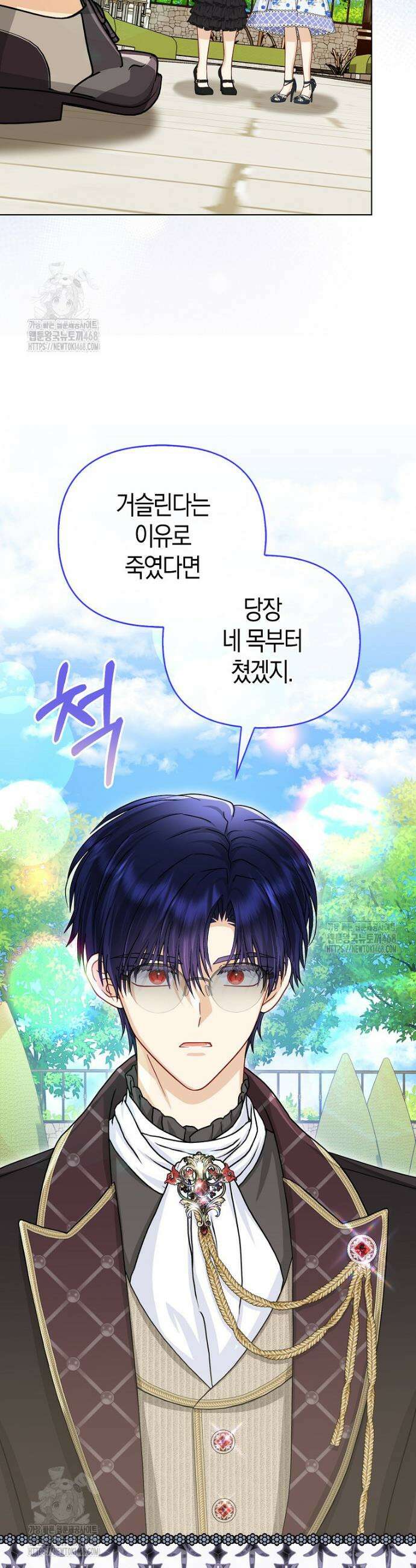 악당들의 최애는 나 66화 5