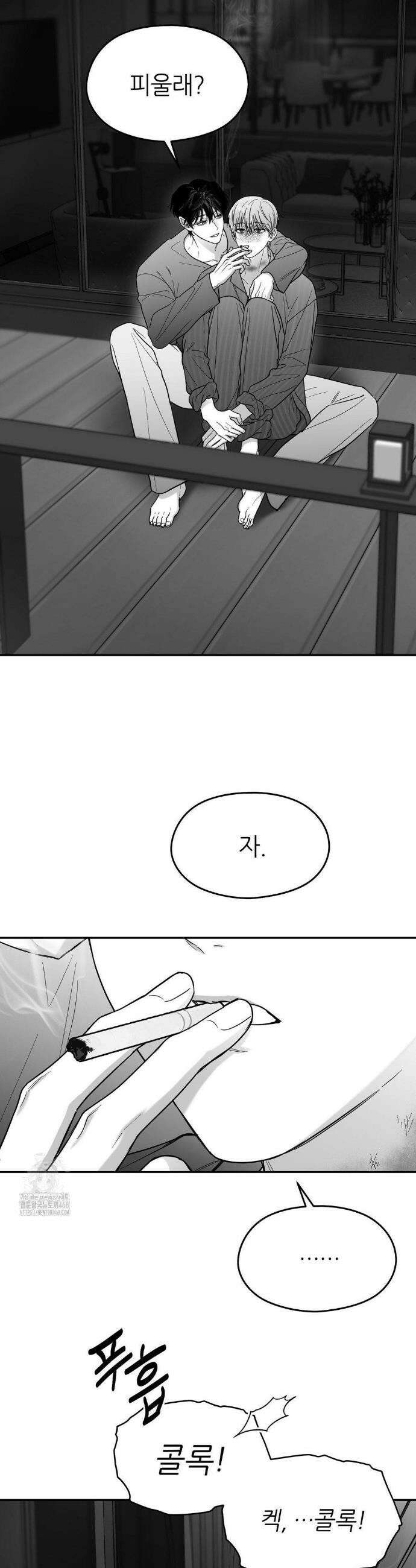 논 제로섬 67화 4