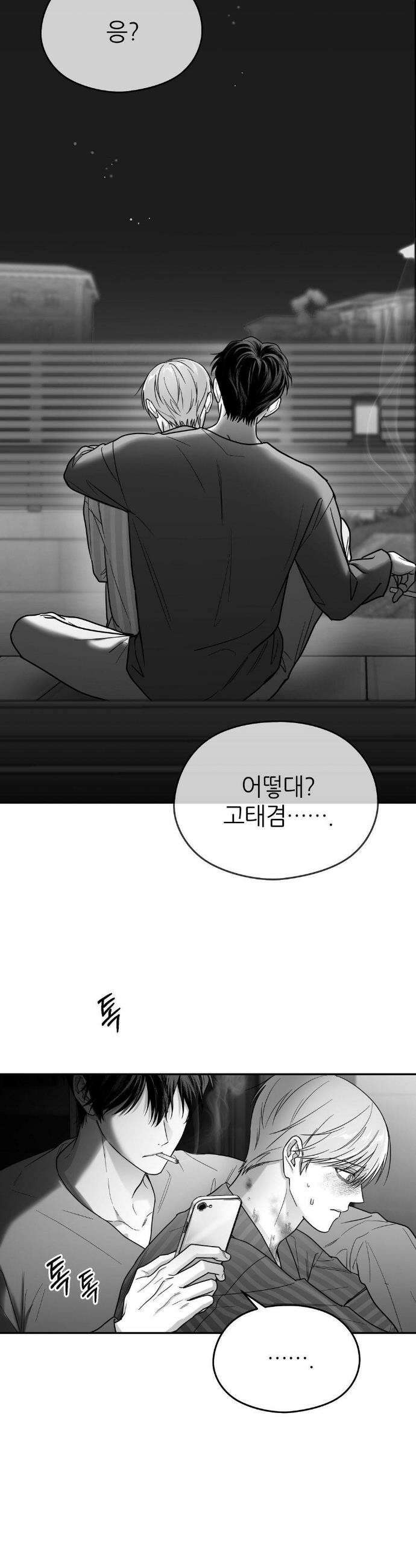 논 제로섬 67화 6