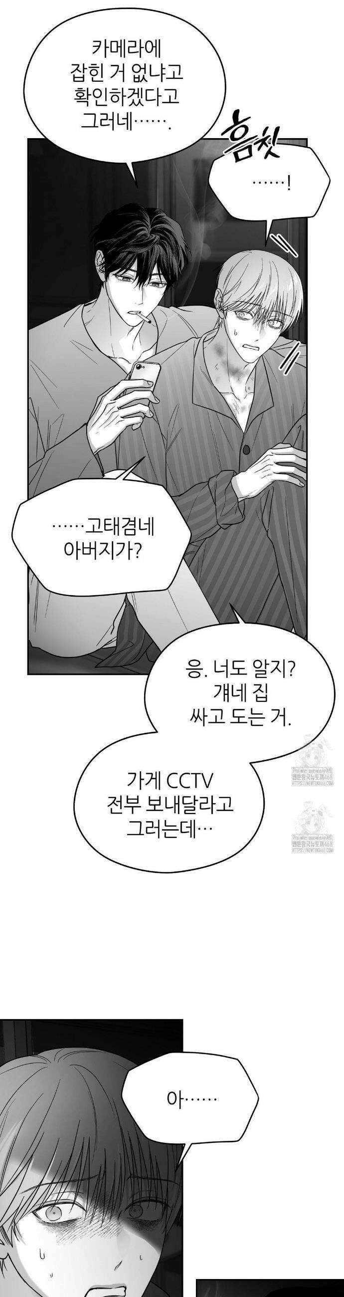 논 제로섬 67화 7